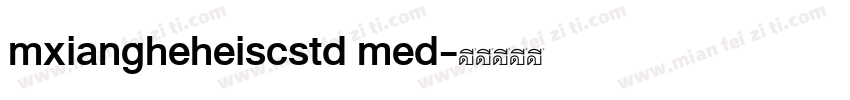 mxiangheheiscstd med字体转换